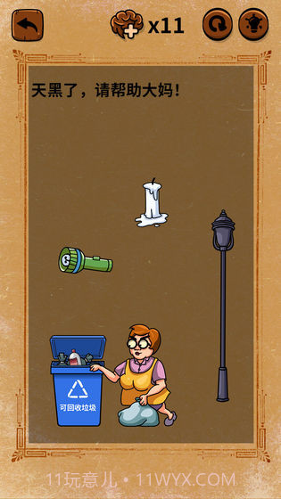 大妈的灵魂拷问：垃圾分类篇APP截图2