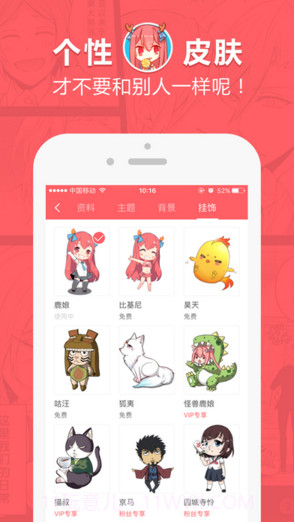 网易漫画截图4