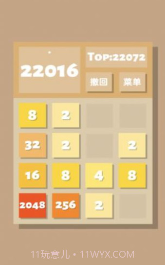 2048清截图1 2048清截图1
