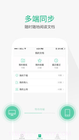 百度文库免费版截图3 百度文库免费版截图3