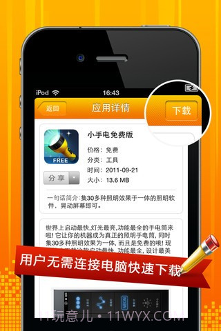 免费应用汇截图5