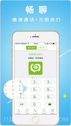 云通讯截图2 云通讯截图2