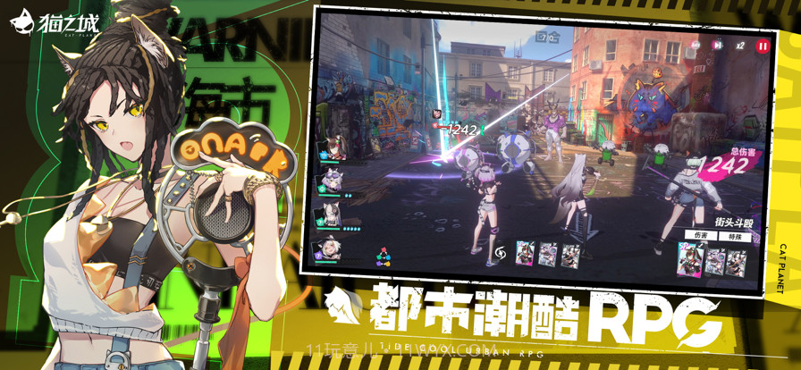 猫之城2截图3 猫之城2截图3