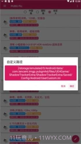 puBgpic画质大师截图2