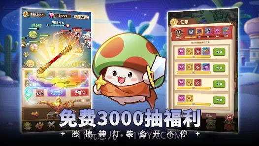 菇菇冒险截图4 菇菇冒险截图4