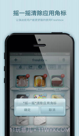 鲜生活截图4 鲜生活截图4