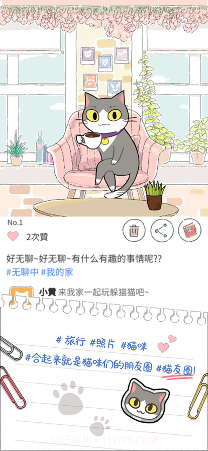 猫友圈猫咪的旅行截图2 猫友圈猫咪的旅行截图2
