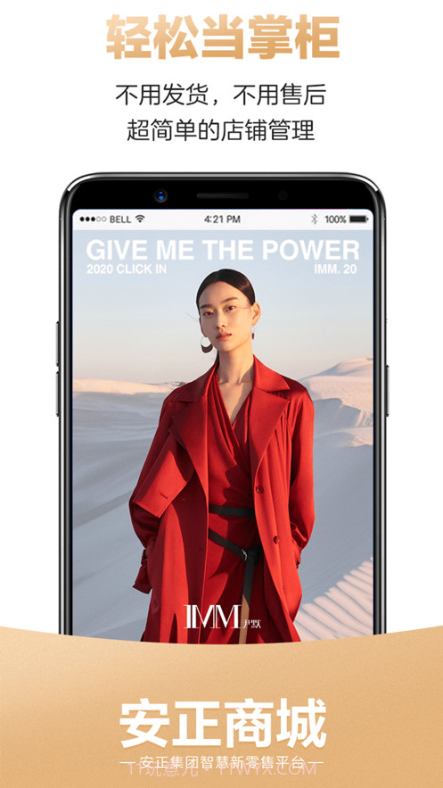 安正商城截图3 安正商城截图3