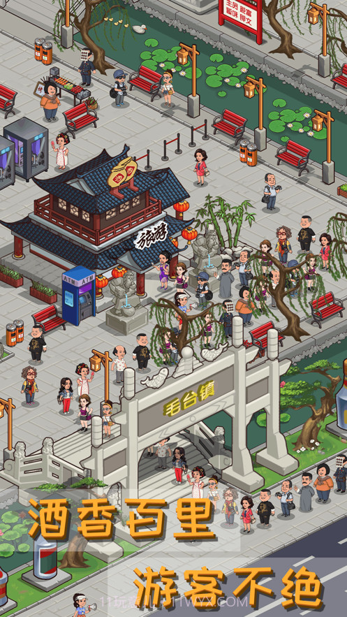 毛台镇传说截图3