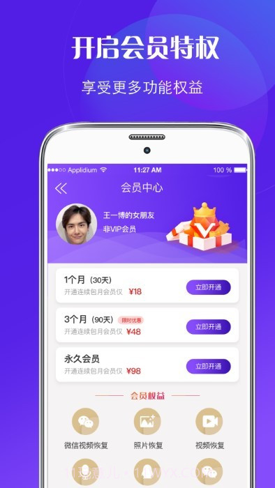 一键数据恢复截图4