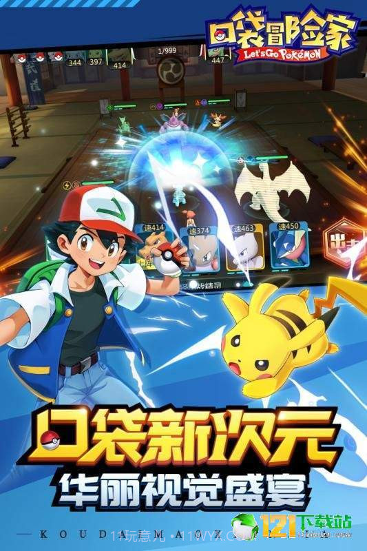 口袋冒险家APP截图5