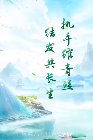 长生诀截图4 长生诀截图4