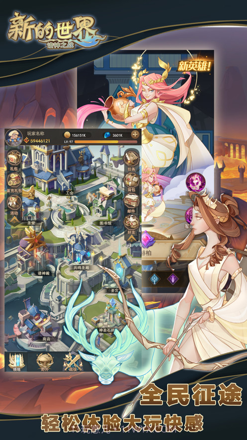 新的世界截图5 新的世界截图5