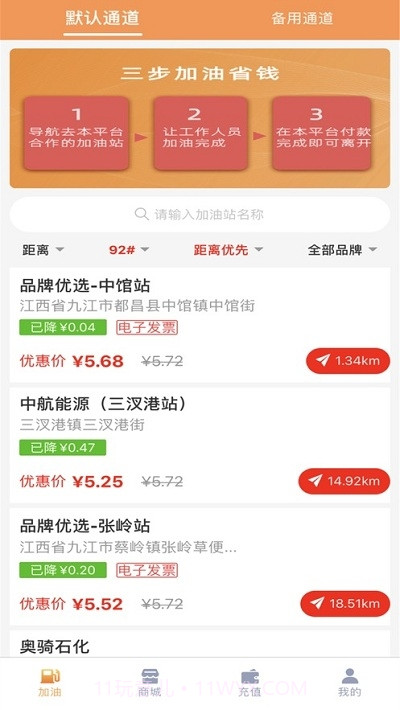 全民抢购会截图3 全民抢购会截图3