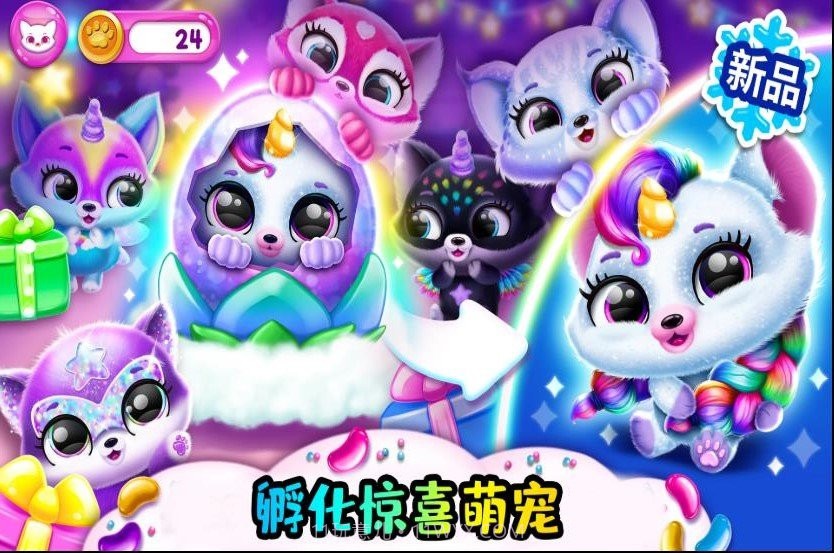 小小宠物乐园截图2