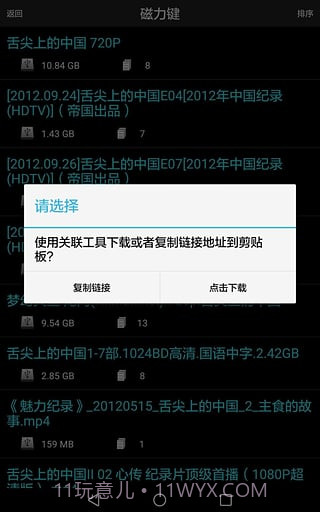 psou截图4 psou截图4