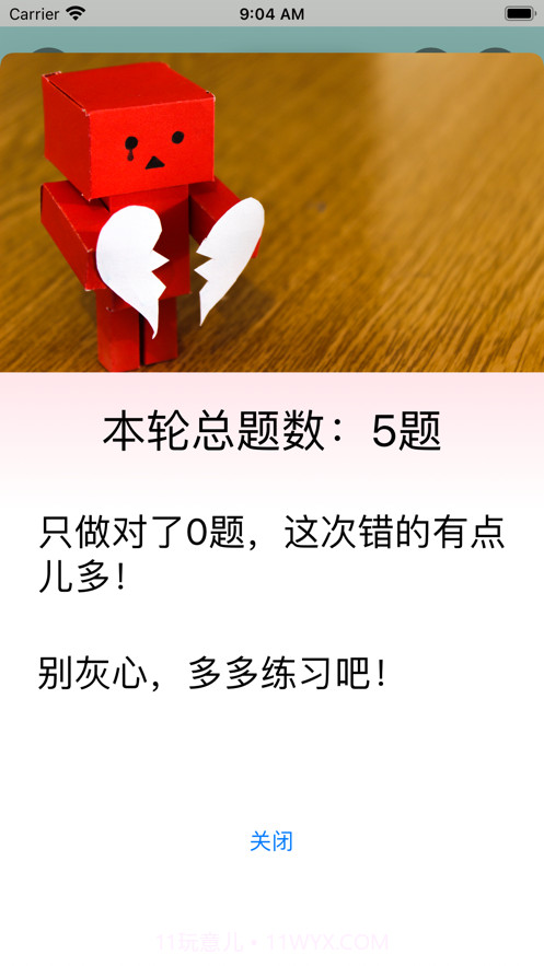 数学口算天天练截图3