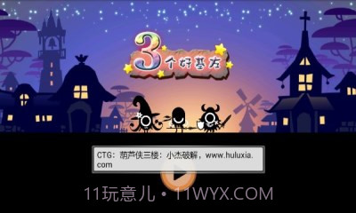 三个好基友截图2