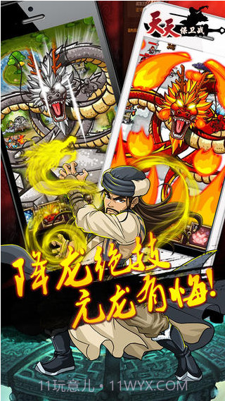 天天保卫战截图1