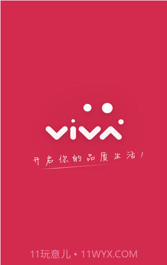 VIVA手机杂志截图1