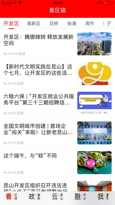 第一昆山截图2 第一昆山截图2