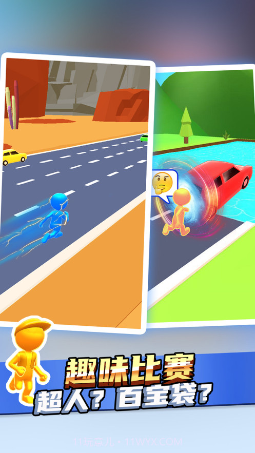 趣味赛车截图4 趣味赛车截图4