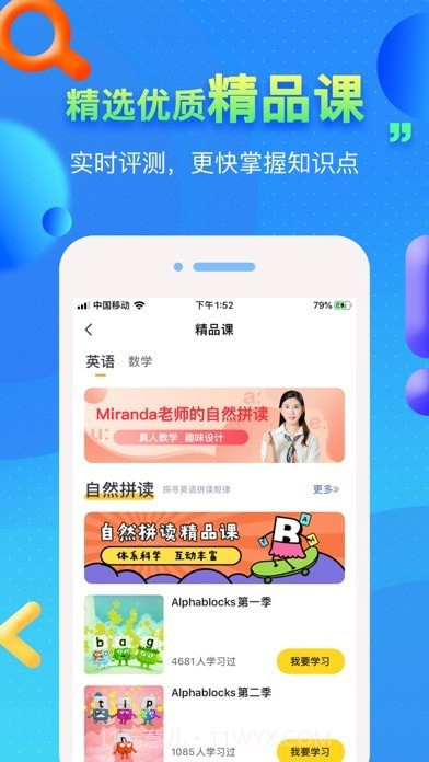 口算课堂截图4
