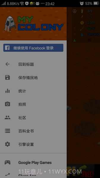 我的殖民地汉化版截图4 我的殖民地汉化版截图4