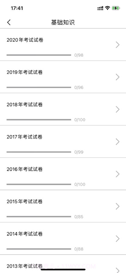 2022初级护理学考试题库截图2