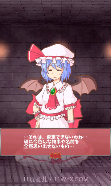 戏弄蕾米：追忆的碎片截图3