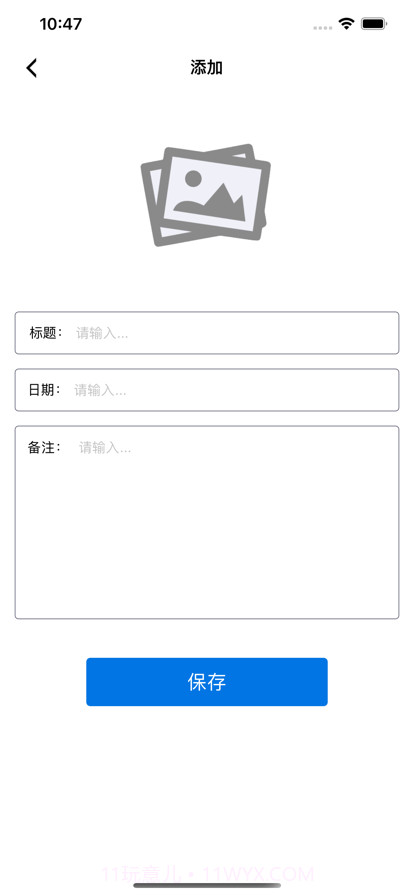 尚优目标截图4 尚优目标截图4