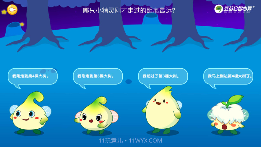 金桔思维截图6 金桔思维截图6