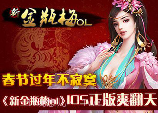 新金瓶梅OL截图1 新金瓶梅OL截图1