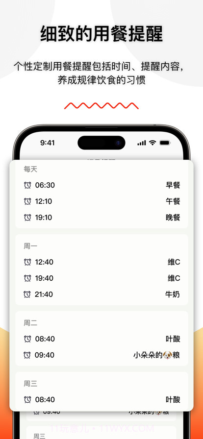 柠檬饮食日记截图3 柠檬饮食日记截图3