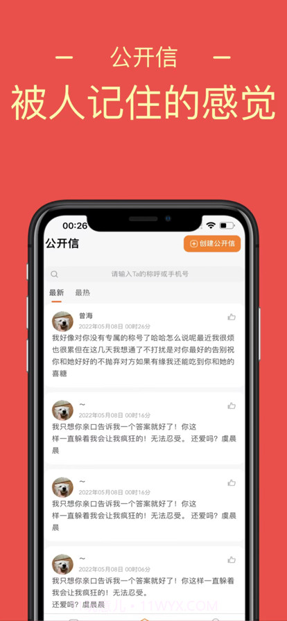 一封你的来信截图4 一封你的来信截图4