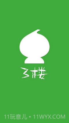 葫芦侠3楼截图1