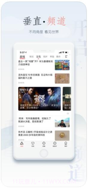 荔枝新闻截图4 荔枝新闻截图4