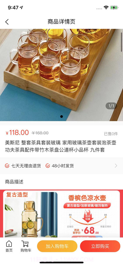 爱购物商城截图4