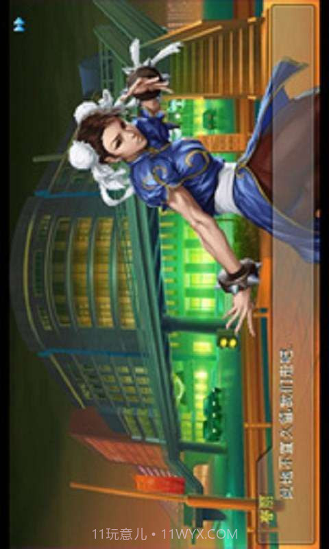 格斗家灭绝计划截图3