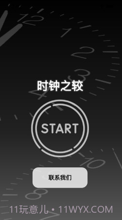 时间之较影视截图1