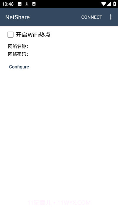 netshare共享热点截图2