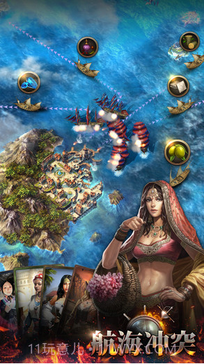 航海冲突截图4 航海冲突截图4