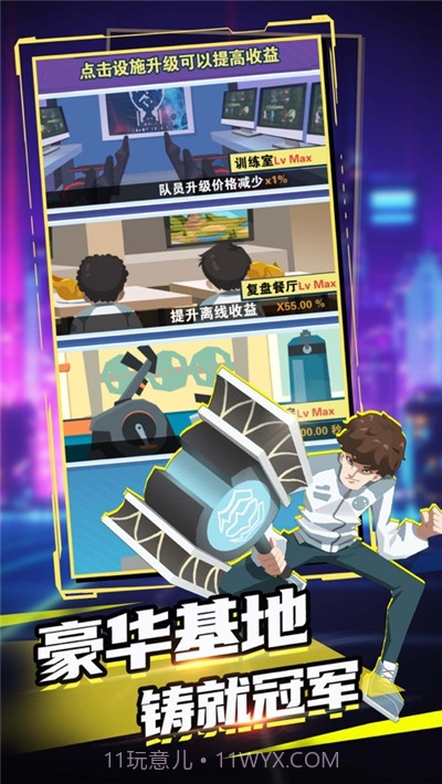 电竞经理截图4 电竞经理截图4