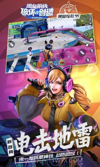 堡垒前线:破坏与创造截图4 堡垒前线:破坏与创造截图4