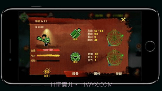 封魔录斩妖截图3