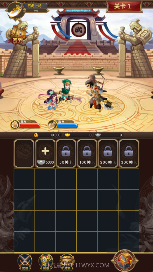 赤壁守卫战截图1 赤壁守卫战截图1