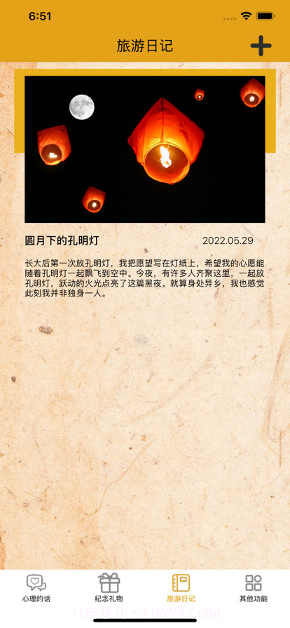 千里距离截图3 千里距离截图3