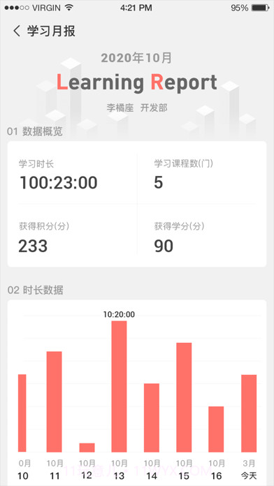 用到云学习截图5 用到云学习截图5
