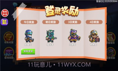 僵尸求生大战截图2