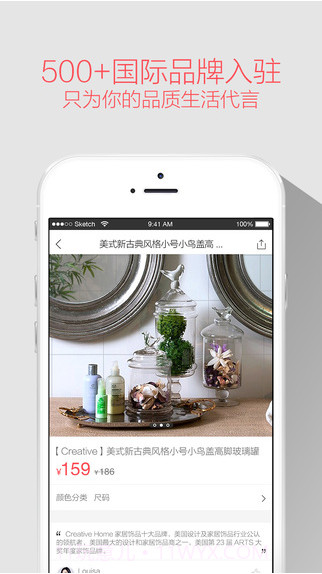 优集品截图4 优集品截图4